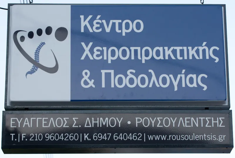 Το Κέντρο